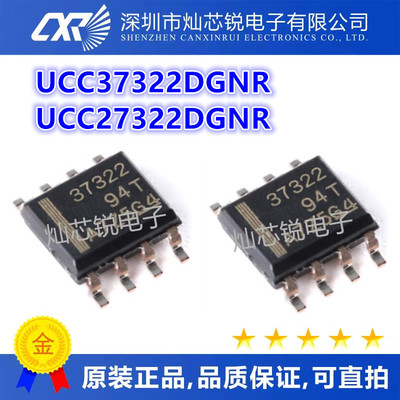 UCC37322DGNR UCC27322DGNR 一站式电子元器件配单 ic  可直拍