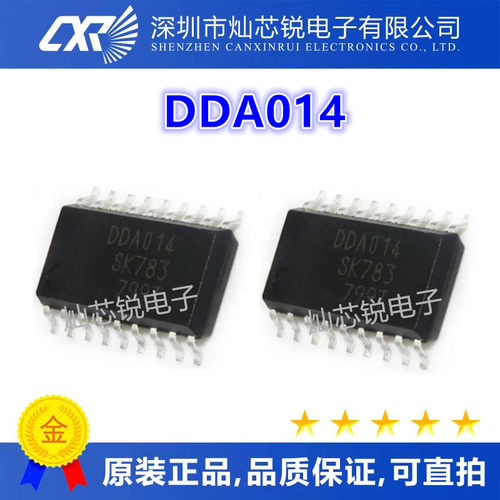 全新原装进口 DDA014 SOP18 贴片18脚 常用液晶电源管理芯片