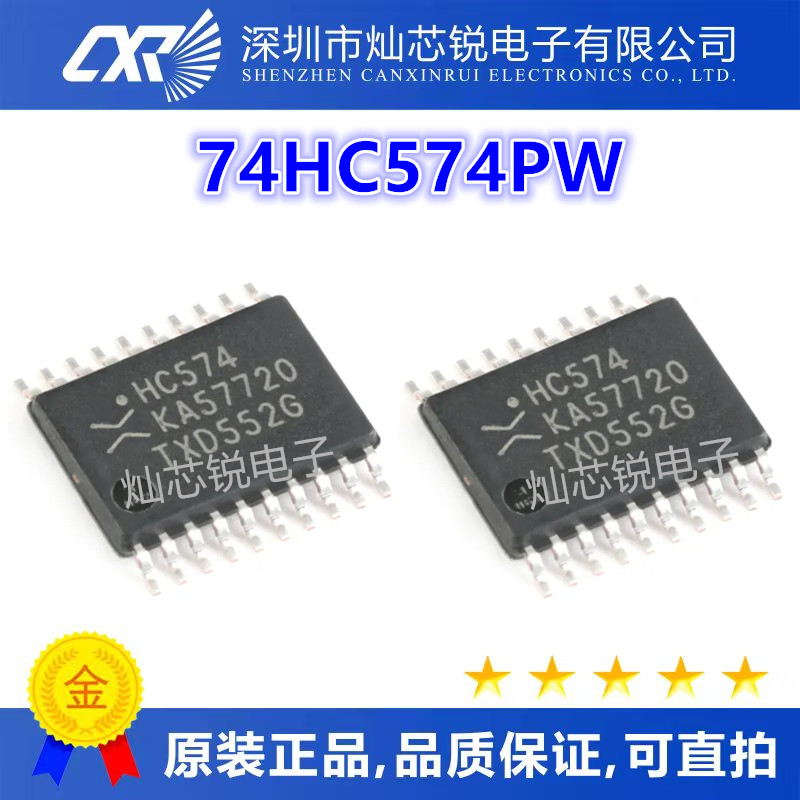 八频D型触发器芯片 74HC574PW HC574 密脚TSSOP-20进口原装可直拍