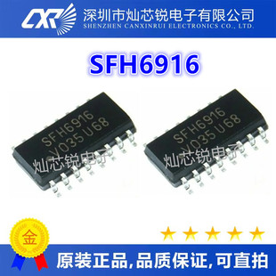 SFH6916 光耦隔离器 光电输出 贴片SOP16全新现货原装 可直拍