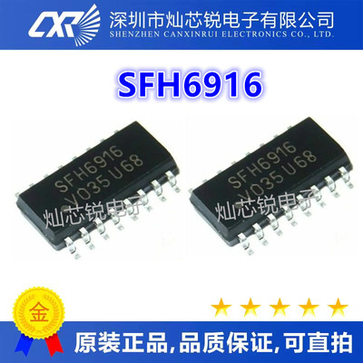 SFH6916 光耦隔离器 光电输出 贴片SOP16全新现货原装 可直拍