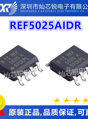 REF5025I REF5025IDR REF5025 REF5025AIDR 原装进口 贴片 SOP-8