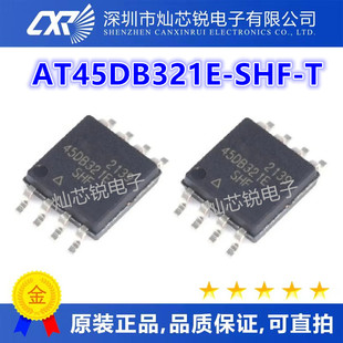 AT45DB321E AT45DB321E-SHF-T 45DB321E-SHF 闪存32M存储器IC