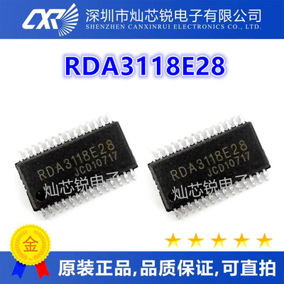 RDA3118 RDA3118E28 伴音块芯片 贴片进口芯片 质量保证