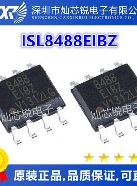 全新收发器芯片 ISL8488EIBZ ISL8488IBZ ISL8488 8488 贴片