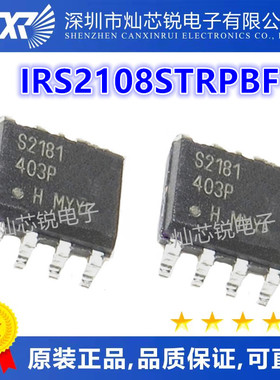 IRS2108STRPBF IRS2108SPBF IRS2108 S2108 全新现货