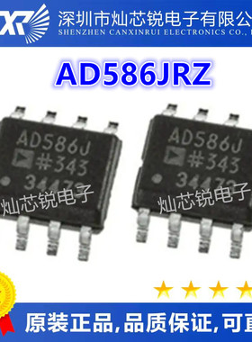 AD586JRZ AD586KRZ AD586J AD586 AD586KR AD586K电压基准 芯片