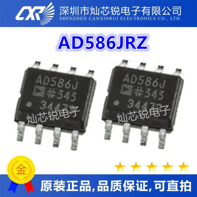 AD586JRZ AD586KRZ AD586J AD586 AD586KR AD586K电压基准 芯片