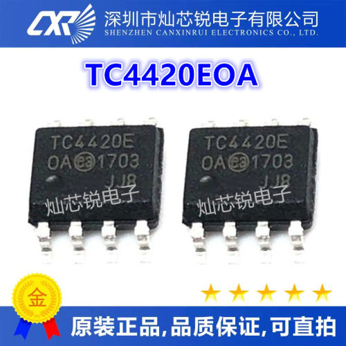全新 TC4420COA TC4420EOA TC4420C TC4420E 驱动器芯片 SOP-8