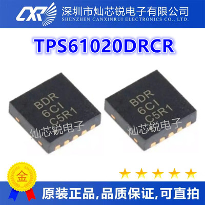 全新原装 TPS61020DRCR TPS61020 BDR 电源管理芯片 QFN10封装
