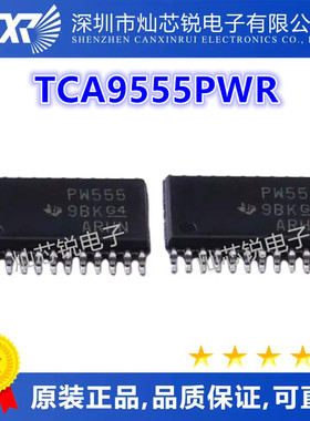 全新原装 TCA9555PWR TCA9555PW TSSOP24 丝印PW555 扩展器芯片