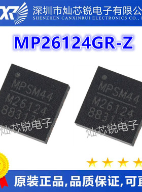 MP26124GR-Z M26124 QFN16封装 锂电池充电芯片 质量保证M26124