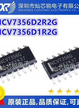 NCV7356 NCV7356G NCV7356D2R2G SOP14 NCV7356D1R2G V7356 SOP8