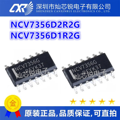 NCV7356 NCV7356G NCV7356D2R2G SOP14 NCV7356D1R2G V7356 SOP8