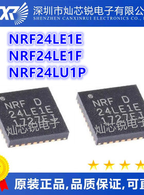 NRF24LE1E16Q32 NRF24LE1E 24LE1E NRF24LE1F NRF24LU1P 发射芯片