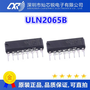 可直拍 ULN2065 ULN2065B DIP16直插 四路达林顿开关芯片 质量好