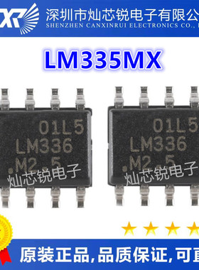原装 | LM335MX LM335M LM335 SOP8 贴片 温度传感器 集成 IC芯片