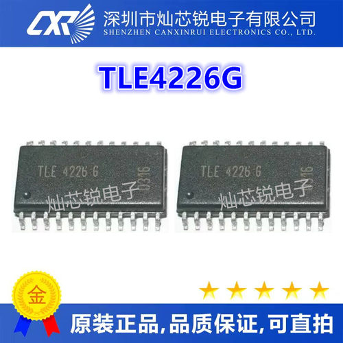 全新原装 TLE4226 TLE4226G 汽车发动机电脑板IC芯片 SOP24