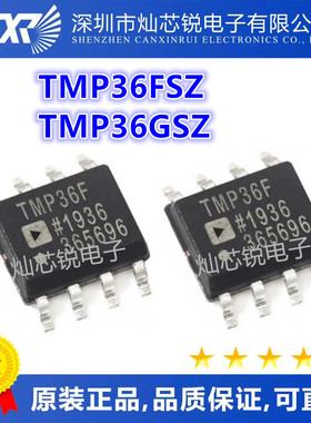 TMP36 TMP36F TMP36FSZ SOP8 TMP36G TMP36GSZ SOP8 全新原装进口