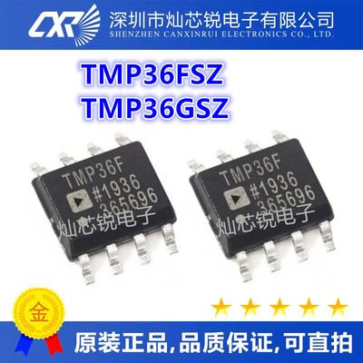 TMP36 TMP36F TMP36FSZ SOP8 TMP36G TMP36GSZ SOP8 全新原装进口