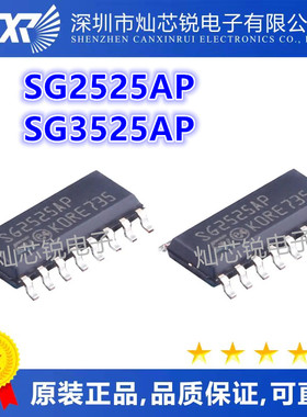 SG2525 SG2525AP SG3525AP SOP16脚 全新液晶电源管理芯片 贴片IC