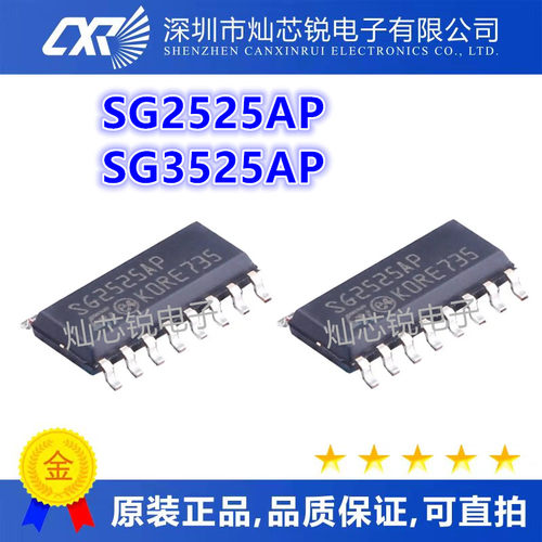SG2525 SG2525AP SG3525AP SOP16脚 全新液晶电源管理芯片 贴片IC