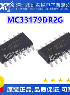MC33179DR2G MC33179DG MC33179 SOP14 全新原装 现货热卖