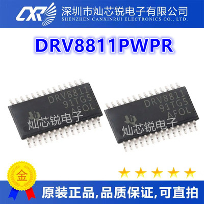 DRV8811PWPR DRV8811 TSSOP-28 电机驱动器IC芯片贴片 全新原装
