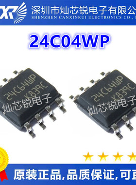 M24C04 ST24C04WP M24C04-WMN6P 24C04WP SOP8全新储存器芯片