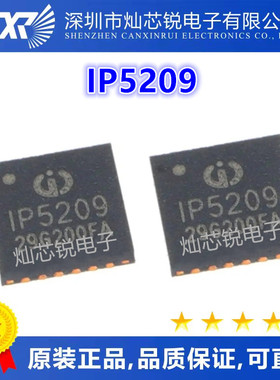 IP5209 1P5209 QFN24贴片 移动电源 =/充电宝主板芯片 充电IC