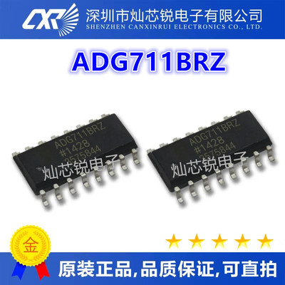 全新现货 ADG711 ADG711BRZ ADG711BR SOP16 四通道单刀单掷开关