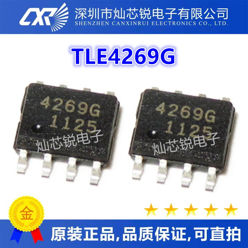 全新原装 TLE4269G TLE4269 4269G 线性稳压器芯片 SOP-8 可直拍