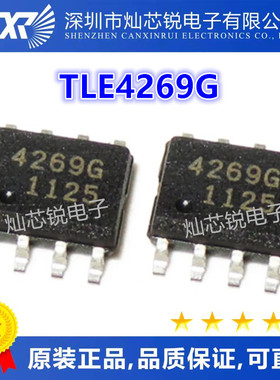 全新原装 TLE4269G TLE4269 4269G 线性稳压器芯片 SOP-8 可直拍