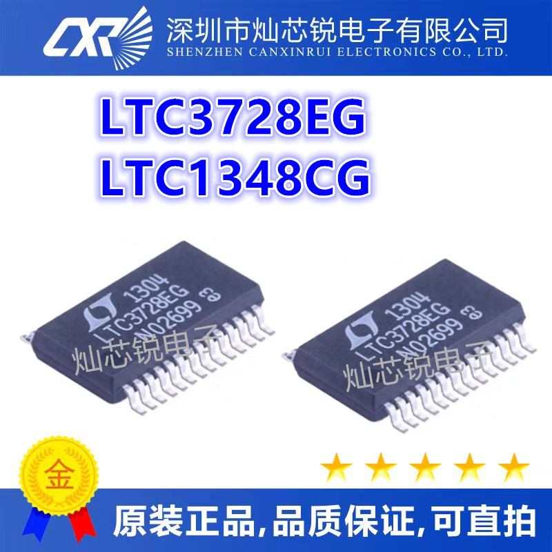 LTC3728EG LTC1348CG LTC1348IG SSOP28封装 开关稳压芯片 可直拍