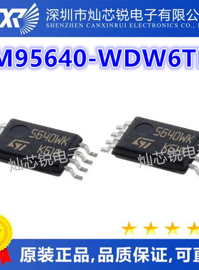 M95640 M95640-WDW6TP 丝印564WP MSOP-8贴片 储存芯片 全新进口