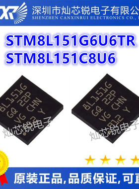 STM8L151G6U6 G4U6 STM8L151G6U6TR 8L151G STM8L151C8U6 QFN
