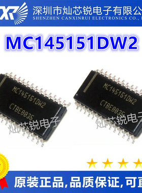 MC145151 MC145151DW MC145151DW2 贴片 时钟IC 合成器芯片