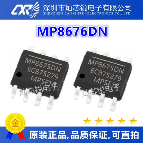 全新原装 MP8676 MP8676DN MP8676DN-LF-Z 封装SOP8 电源管理芯片