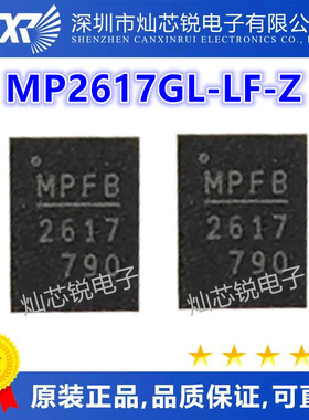 MP2617GL-LF-Z MP2617 MP2617GL MPDH QFN20 全新原装 质量好