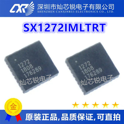 SX1272IMLTRT 丝印1272 SX1272 全新 射频芯片QFN28 可直拍