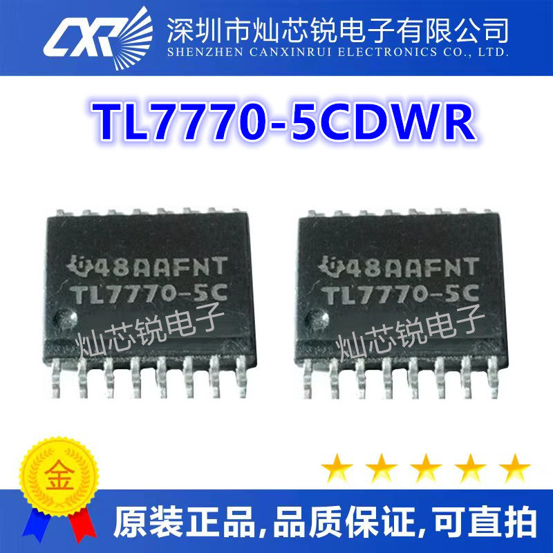 TL7770-5CDWR 电源IC TL7770-5C 7.2MM 进口|原装|全新