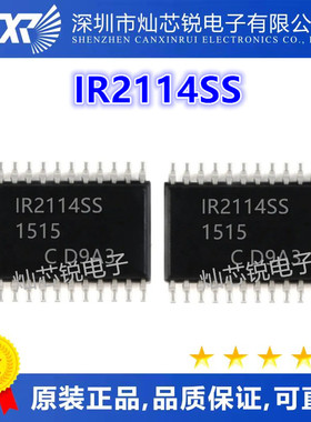 电桥驱动器 IR2114 IR2114SS 贴片SSOP24 全新原装 质量保证