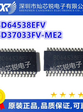 BD64538EFV BD64538 BD37033FV BD37033FV-ME2 TSSOP28 全新原装