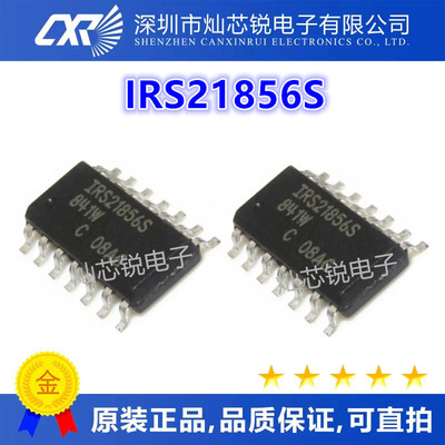IRS21856 IRS21856S 贴片 SOP14 驱动IC 电源管理芯片