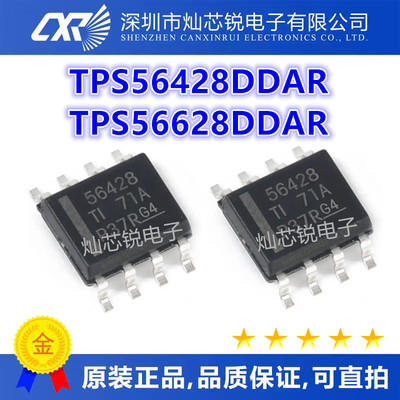 TPS56428 TPS56428DDAR 56428 TPS56628DDAR 56628 SOP8 可直拍