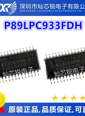 P89LPC933FDH P89LPC933F P89LPC933 TSSOP28封装 原装 可直拍