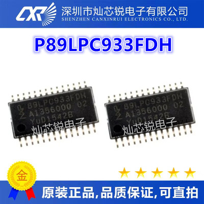 P89LPC933FDH P89LPC933F P89LPC933 TSSOP28封装 原装 可直拍