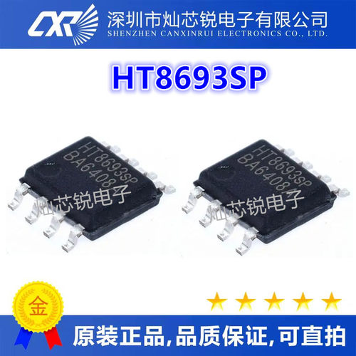全新原装 HT8693 HT8693SP 单声道音频功放集成芯片IC 贴片SOP8