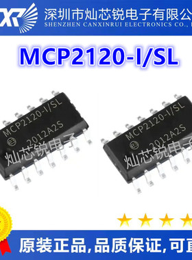 全新原装进口 MCP2120T-I/SL MCP2120-I/SL 贴片SOP14 可直拍