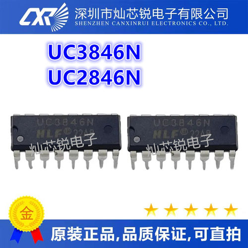 UC3846 UC3846N UC2846N DIP16直插 电源开关控制器芯片 可直拍